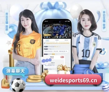 韦德体育sports69的故事