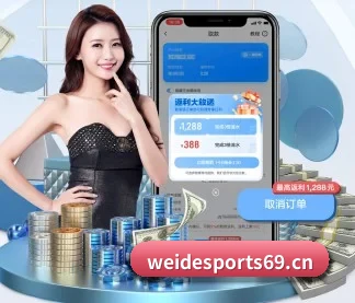 韦德体育sports69 APP